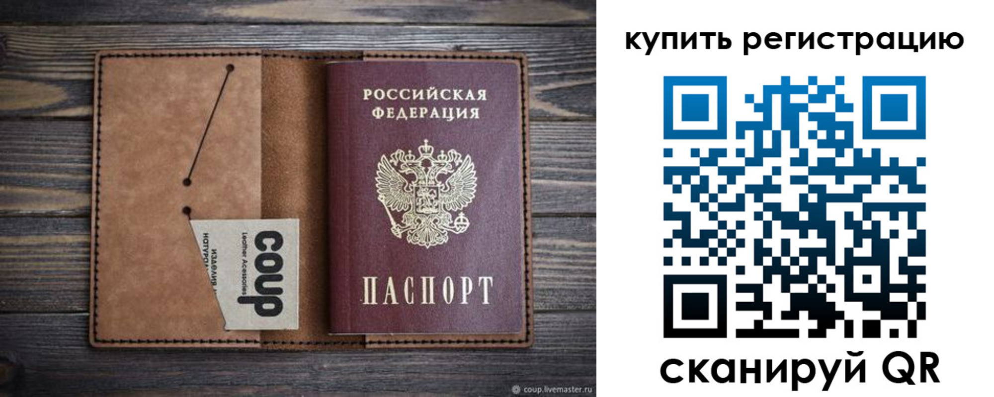 временная регистрация надежно в Мыски