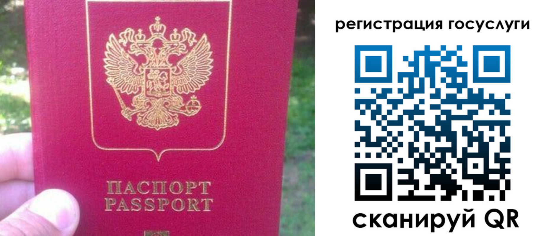 временная прописка в Мыски