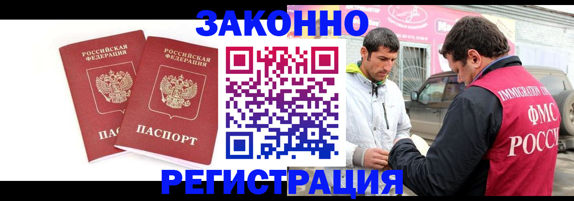 временная регистрация поиск в Мыски