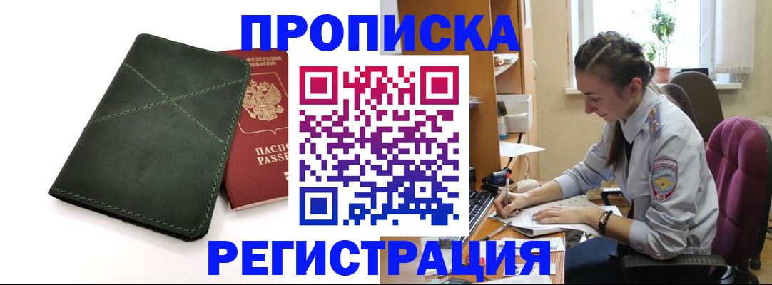 регистрация для дет. сада в Мыски