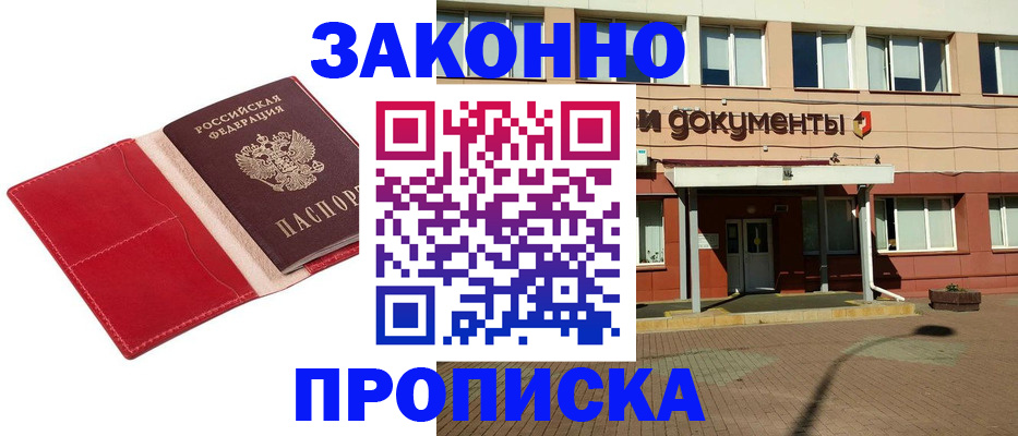 регистрация для школы в Мыски