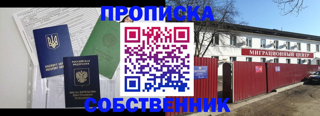где прописаться в Мыски