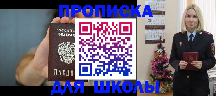 регистрация для дет. сада в Мыски