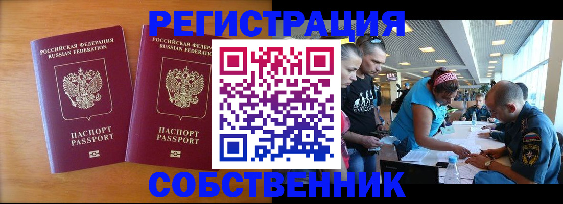 прописка для кредита в Мыски
